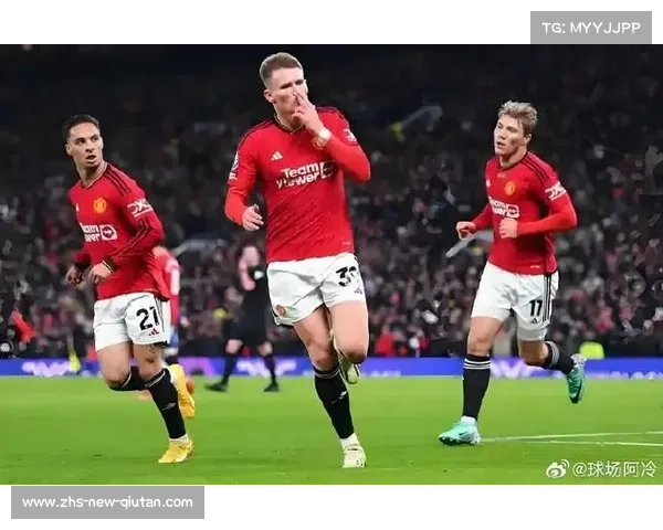 曼联vs皇家社会的精彩对决