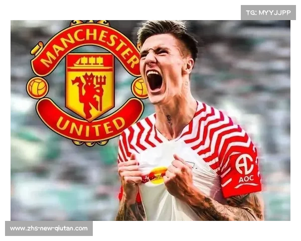 曼联红魔使者，传奇与现实的交织